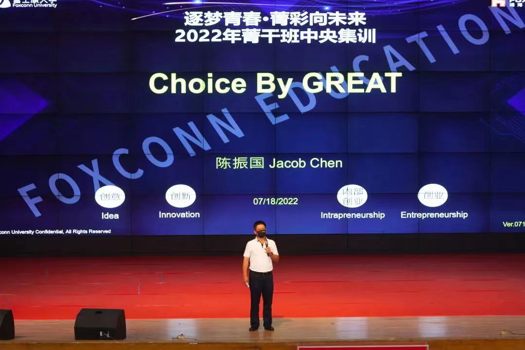 富士康工廠臺灣母公司鴻海精密董事會(huì)