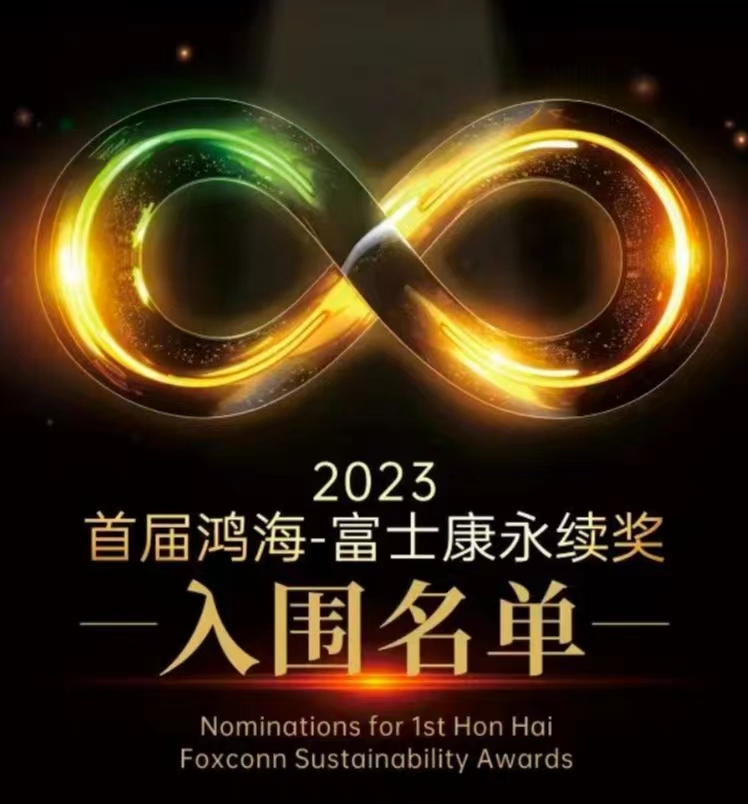  富士康科技園魅力園區，綻放光彩！