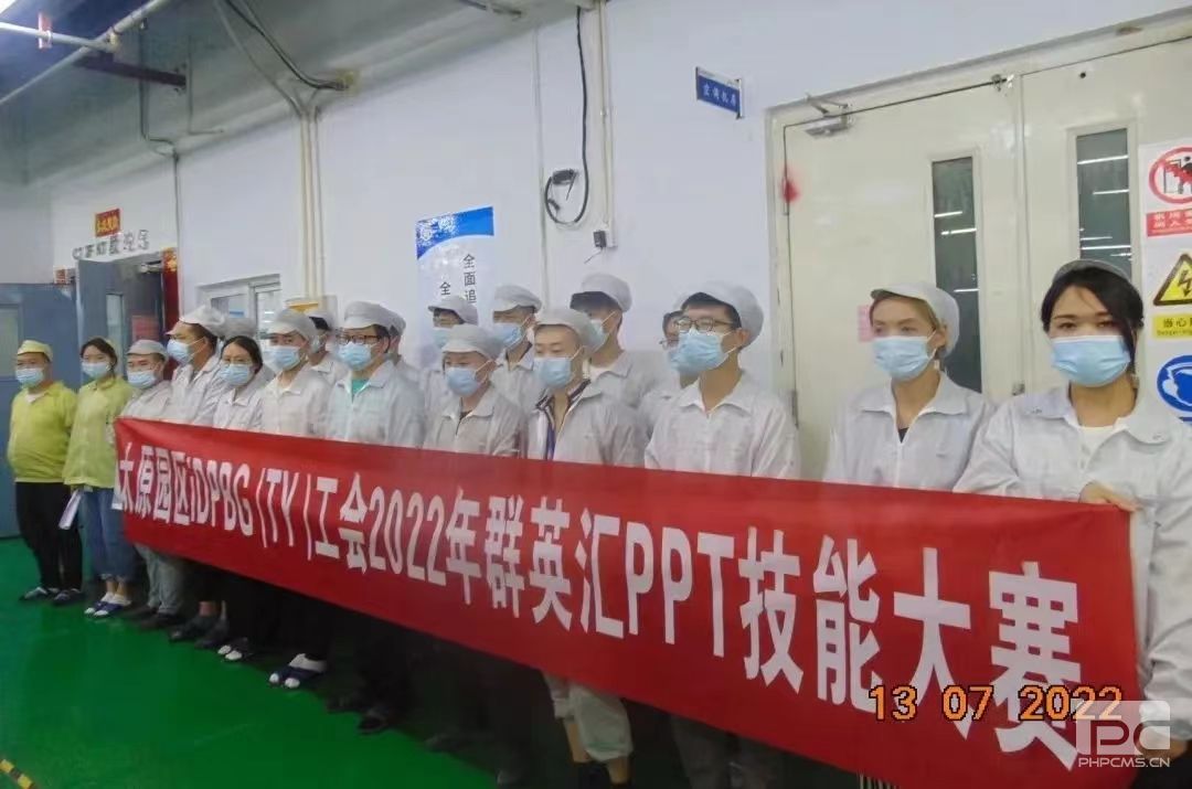 富士康IDPBG工會2022年群英匯SMT技能比武！