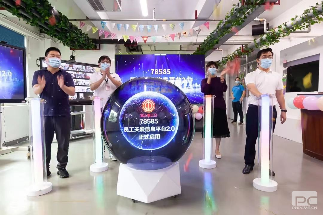富士康78585信息平臺(tái)2.0正式啟動(dòng)！